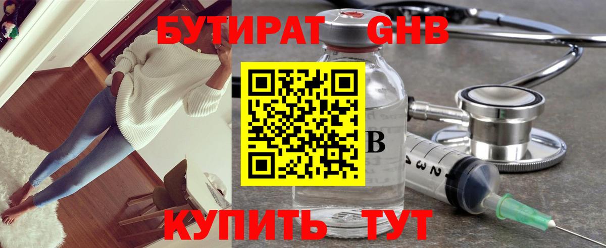 Бутират BDO 33% Саров