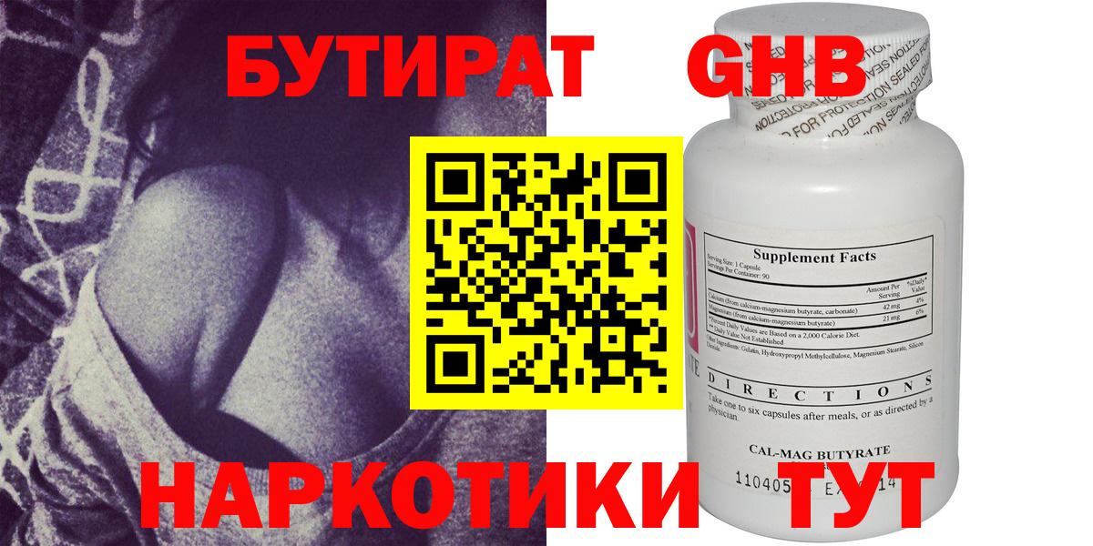 Саров  Бутират Butirat  Вход с VPN 