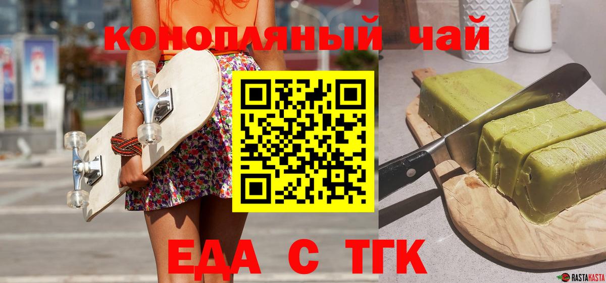 Canna-Cookies марихуана  Вход с VPN  Саров 