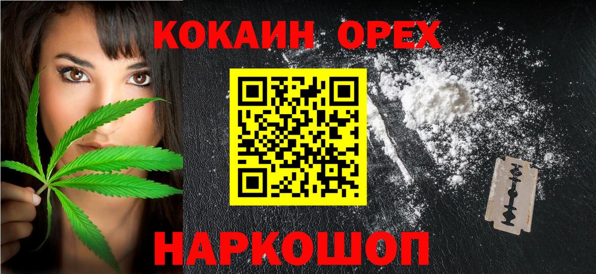 Cocaine FishScale  Вход с VPN  наркотики  Саров  COCAIN 