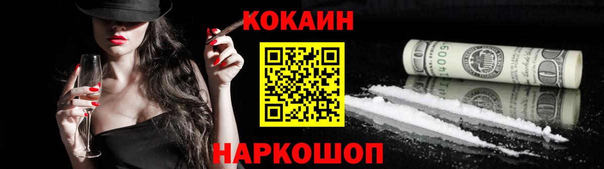 Cocaine Эквадор Саров