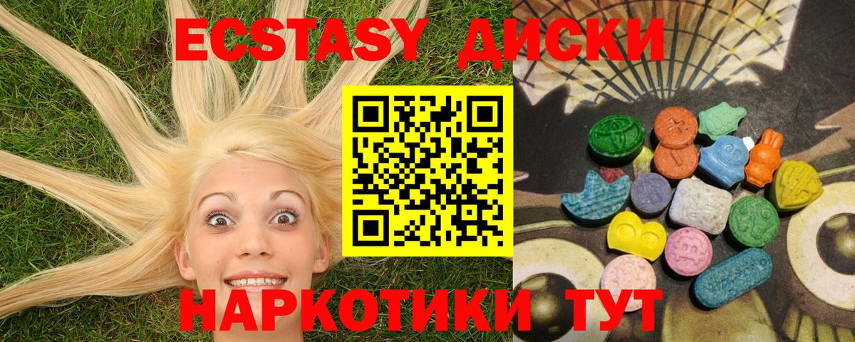 Ecstasy 250 мг  Экстази  Ecstasy 300 mg  сайты даркнета телеграм  Вход с VPN  Саров 