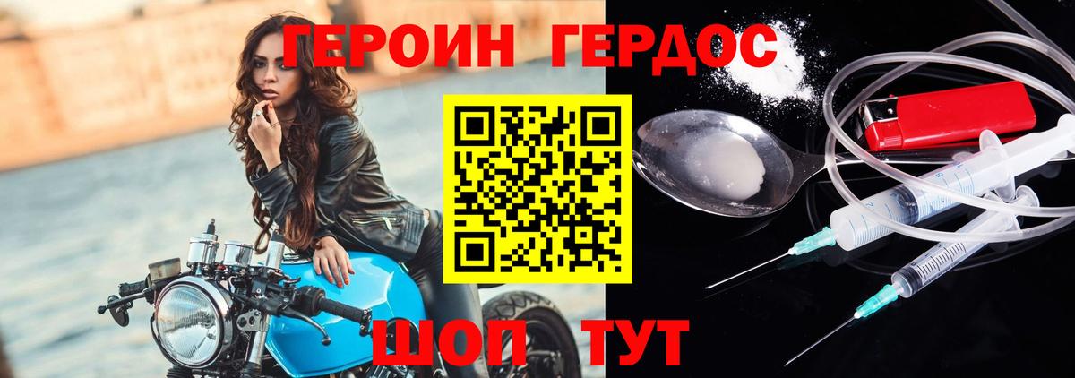 Героин белый Саров