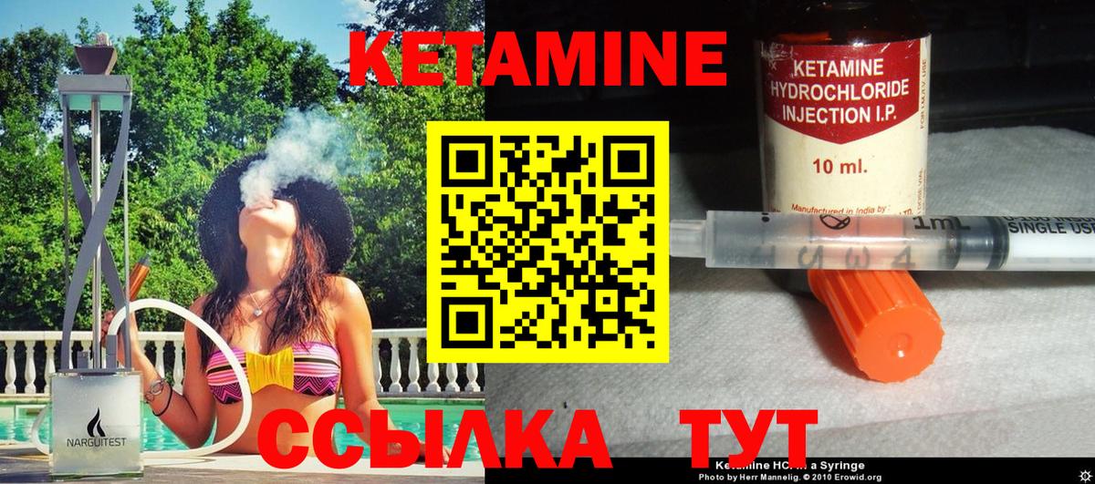 КЕТАМИН ketamine  Вход с VPN  КЕТАМИН VHQ  Саров 