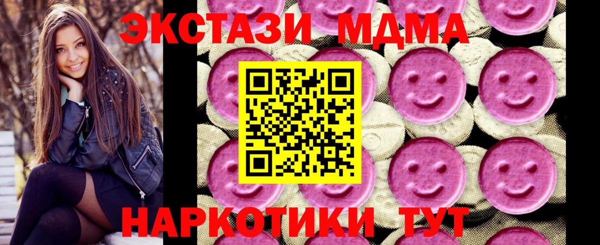 МДМА crystal  Вход с VPN  Саров 