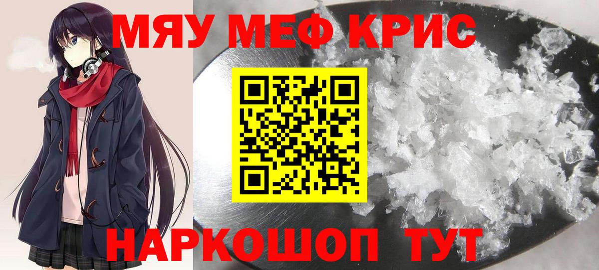 Меф мяу мяу  МЯУ-МЯУ 4 MMC  Вход с VPN  мега tor  Саров  Меф 