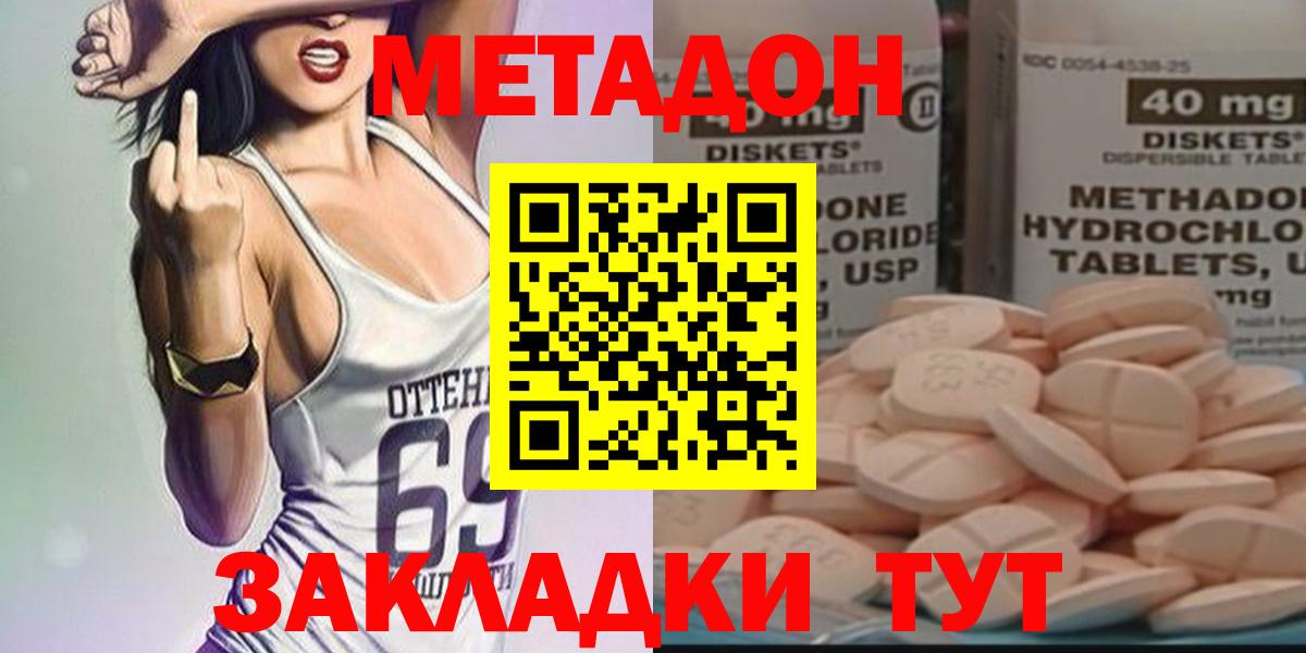 Саров  МЕТАДОН белоснежный  Вход с VPN 