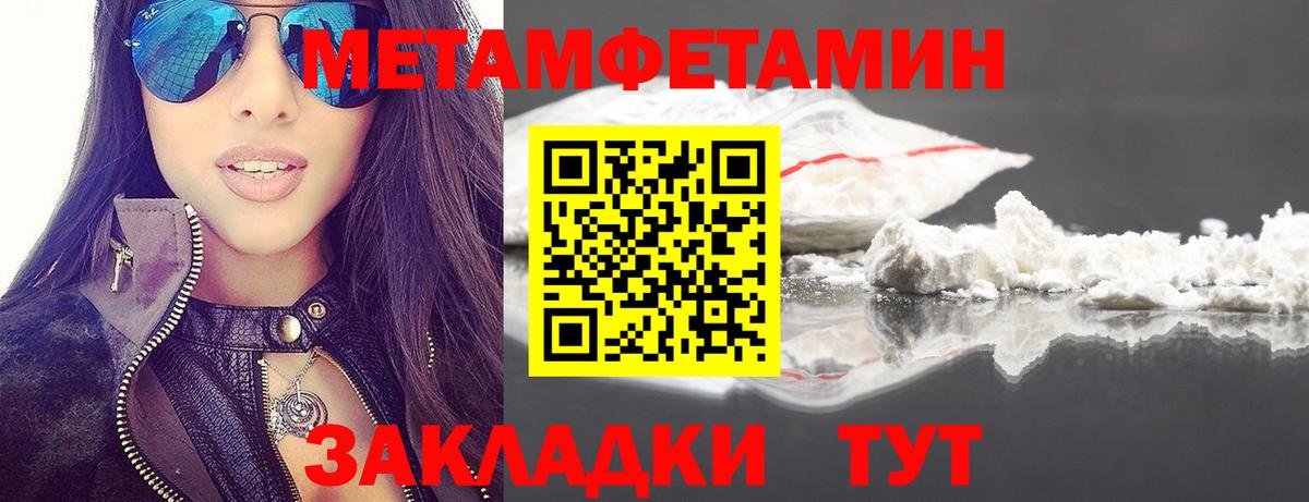 Метамфетамин винт Саров