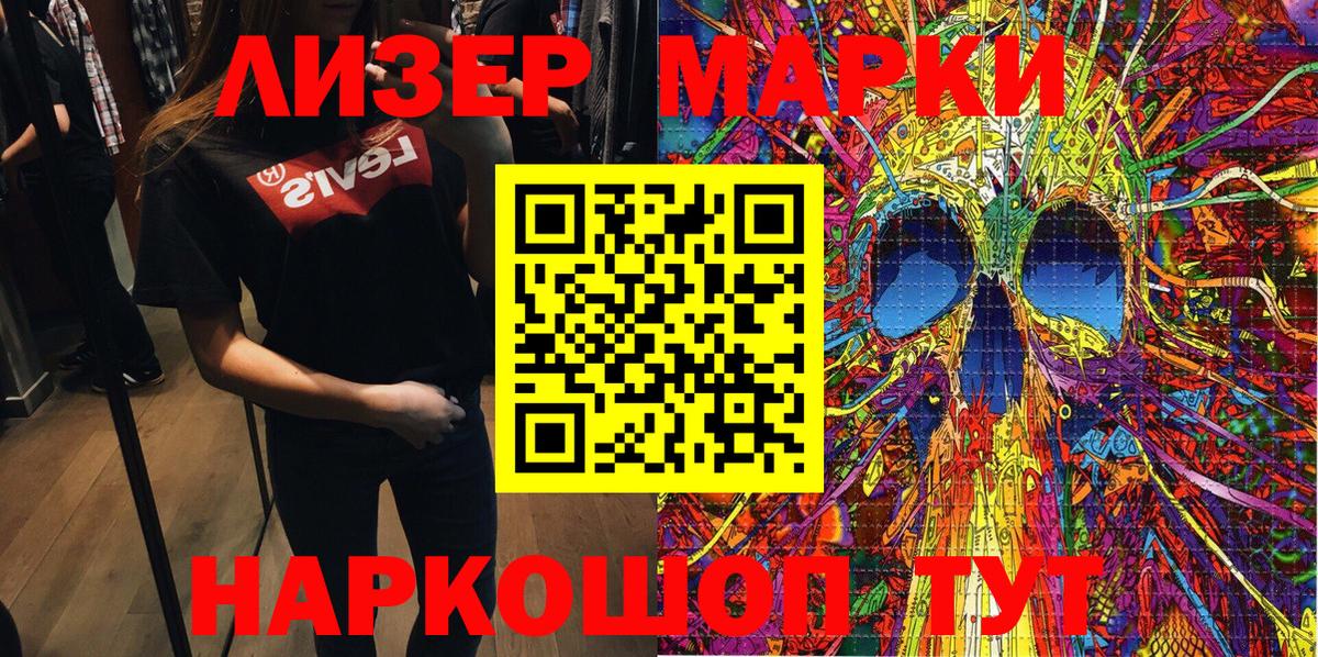 Саров  Марки 25I-NBOMe 1,5мг  Вход с VPN 
