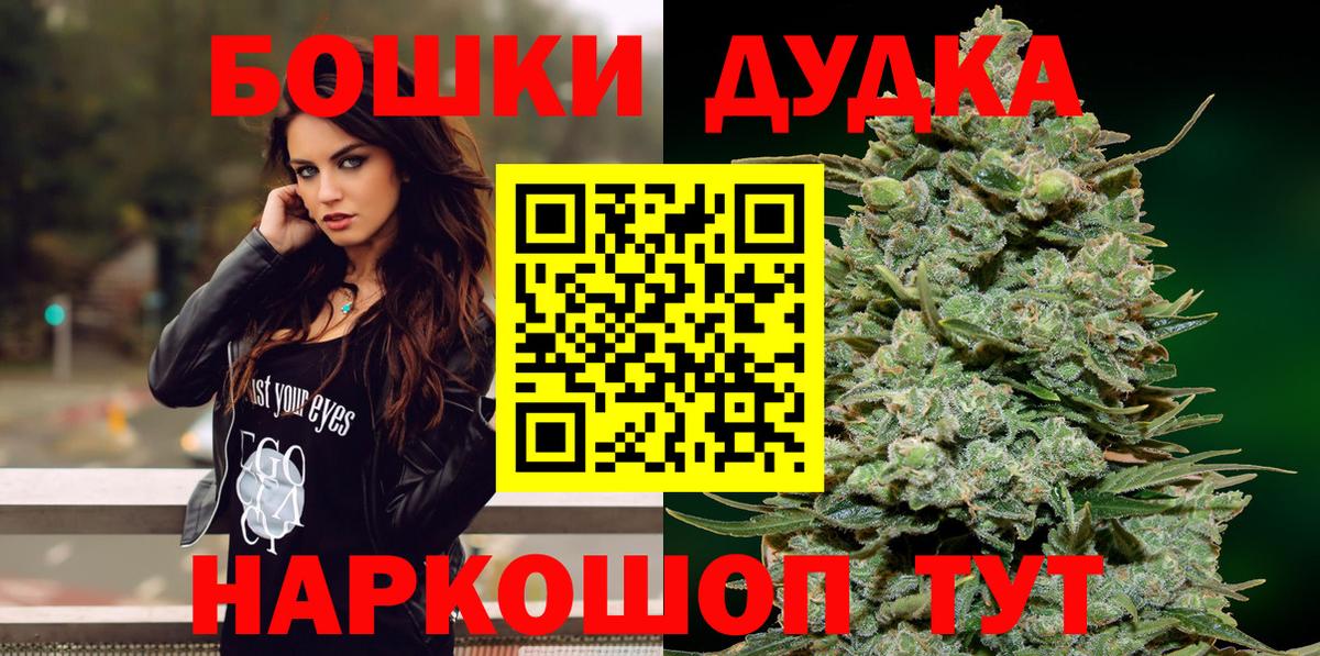 Бошки марихуана марихуана Саров